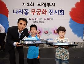 제34회 의정부시어린이미술대회 시상식