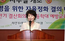 의정부시 어린이집연합회 개소식