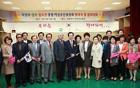 의양동통합 여성추진위원회 발대식 및 결의대회