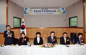 2013년도 동사무소 업무보고