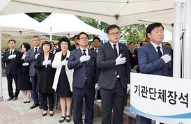 제62회 현충일 추념식