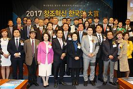 창조혁신 한국인 대상 수상