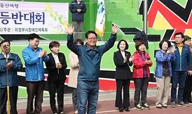 제5회 의정부시 어울림 등반대회