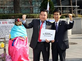 일본 아베 정권의 위안부 망언 규탄결의