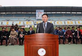 의정부 시민축구단(FC 의정부) 창단 개막식
