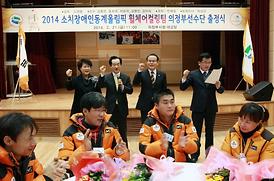 소치 장애인동계올림픽 휠체어컬링팀 출정식 