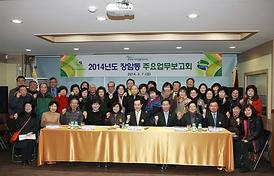 2014년 동 업무보고
