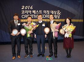 코리아 베스트 의정대상 수상