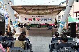 제14회 청소년종합예술제