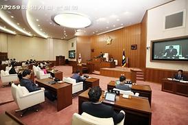 제259회 임시회 