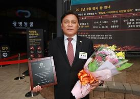 제5회 의정활동분야 우수의원 수상