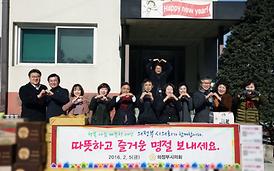 따뜻한 사랑나눔 실천 