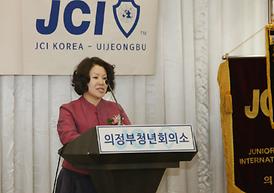 2016년 의정부시 新年 交禮會 