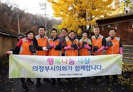 이웃과 함께 만드는 따뜻한 세상 만들기