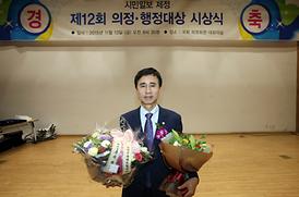 의정*행정대상 수상