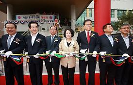 가능1동 주민센터 개청식