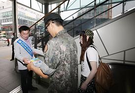 중동호흡기중후군 ( 메르스) 감염 예방 캠페인