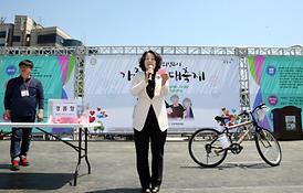 제5회 의정부시 가족문화대축제