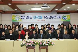 활발한 의정활동 ( 동 업무보고 청취 )