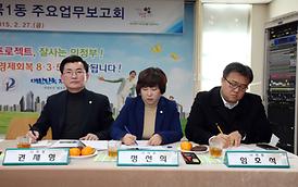 동주요업무보고