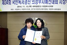 제34회 국민독서경진 의정부시예선대회