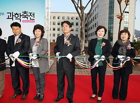 경기 의정부 과학축전