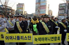 2014 교통사고 제로화 민*관 공동 캠페인