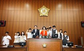  의회 현장체험 프로그램 운영