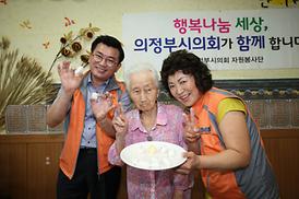 더불어 함께하는 이웃사랑 나눔