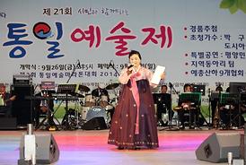 제21회 통일예술제 개막식 및 호원2동 회룡축제