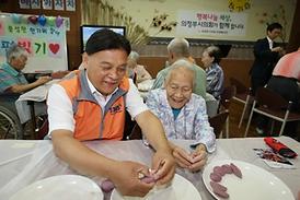 이웃과 더불어사는 행복한 세상 만들기