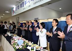 제7대 의정부시의회 개원기념식 