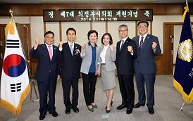 제7대 의정부시의회 개원기념식