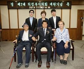 제7대 의정부시의회 개원기념식