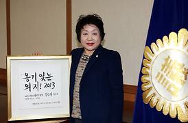 2013 베스트시의원상 수상