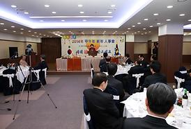 2014년 갑오년 신년인사회