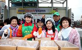 2013년 김장나누기 행복곱하기