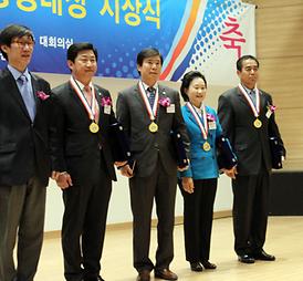 시민일보 제정 제11회 의정 행정대상 시상식