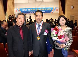 시민일보 제정 제11회 의정 행정대상 시상식