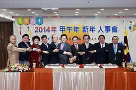 2014년 갑오년 신년인사회