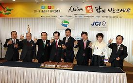 2014년 의정부시 신년교례회