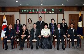 2014년 갑오년 현충탑 참배 및 시무식