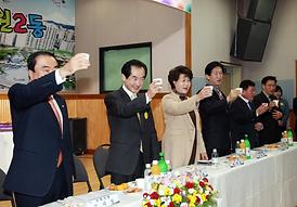 2014년 호원2동 신년교례회