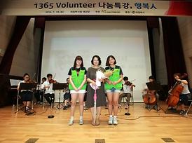 1365 자원봉사자 나눔특강