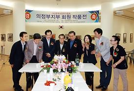 사진작가협회 의정부지부 회원 작품전