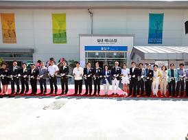 송산배수지확장 및 체육시설 준공식