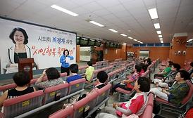 시민행복 특별강의