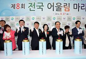 장애인과 비장애인의 아름다운 동행