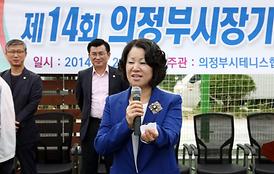 제14회 의정부시장기 테니스대회