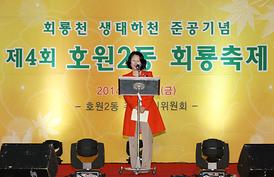 제21회 통일예술제 개막식 및 호원2동 회룡축제